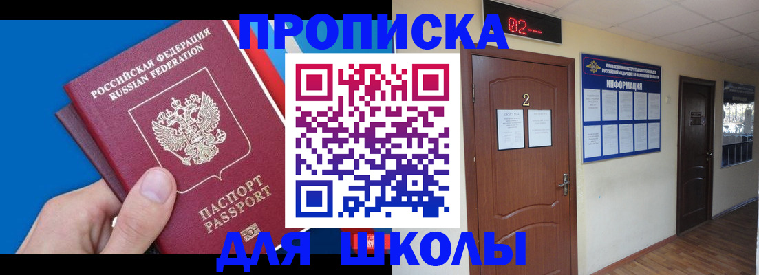 прописка гарантия в Омутнинске