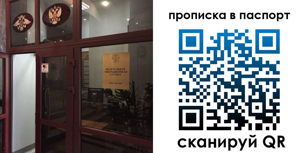 прописка регистрация в Омутнинске