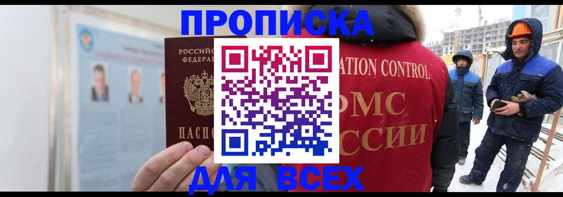 временная регистрация адрес в Омутнинске