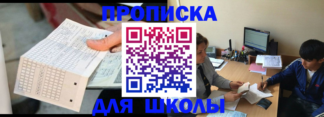 временная регистрация для всех в Омутнинске