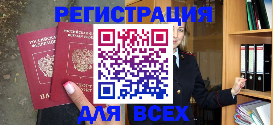 прописка иностранных граждан в Омутнинске