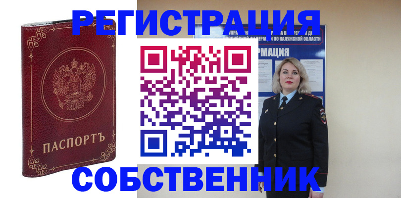 купить прописку в Омутнинске