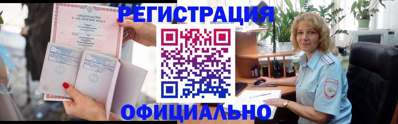 временная регистрация законно в Омутнинске