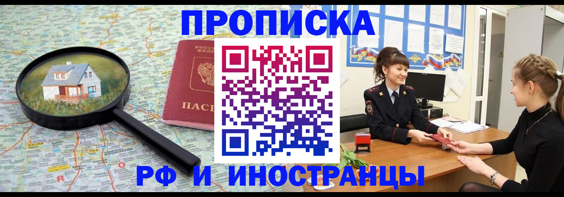 временная регистрация собственник в Омутнинске