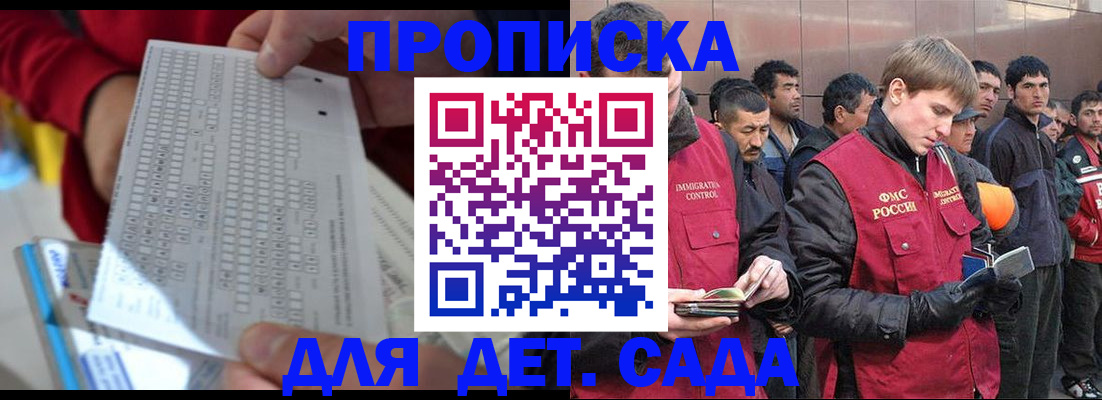 регистрация для дет. сада в Омутнинске